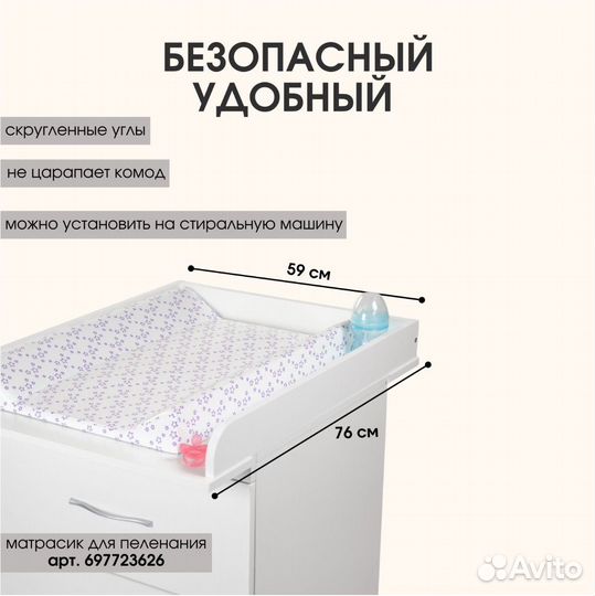 Накладка на пеленальный стол + пеленальный матрас