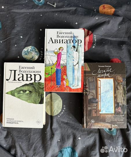 Книги Евгений Водолазкин