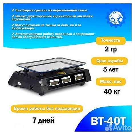 Торговые весы Foodatlas вт-40Т