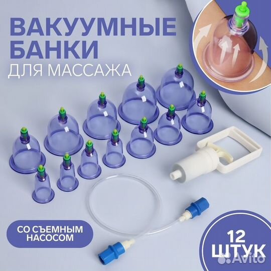 2 шт. Набор вакуумных банок для массажа, 12 шт, цв
