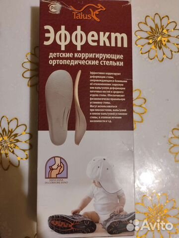Ортопедические стельки новые