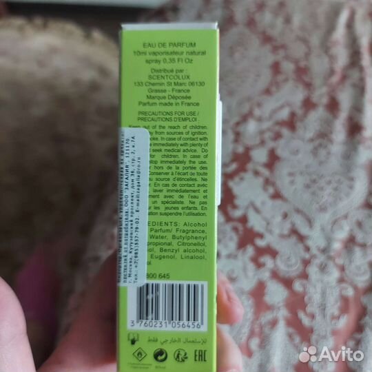 Парфюм женский