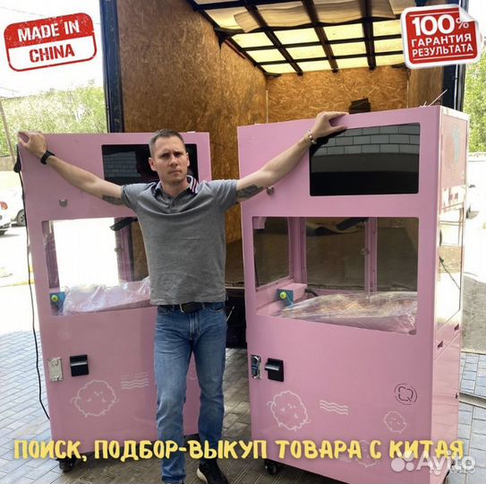 Выкуп товара для маркетплейсов из Китая