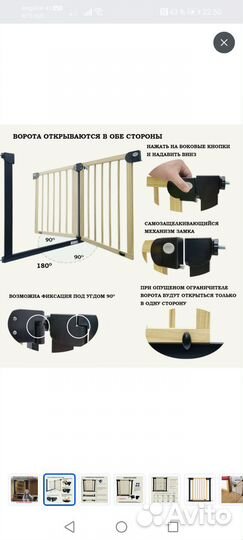 Ворота безопасности (на отправку)