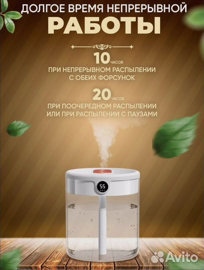 Двойной сопло увлажнитель воздуха с жк-дисплеем