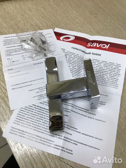 Крючок двойной Savol