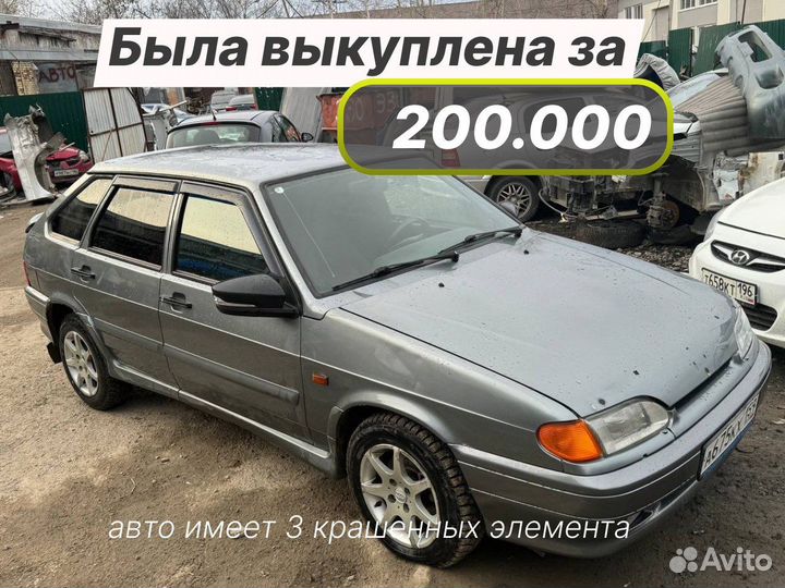 Выкуп автомобилей