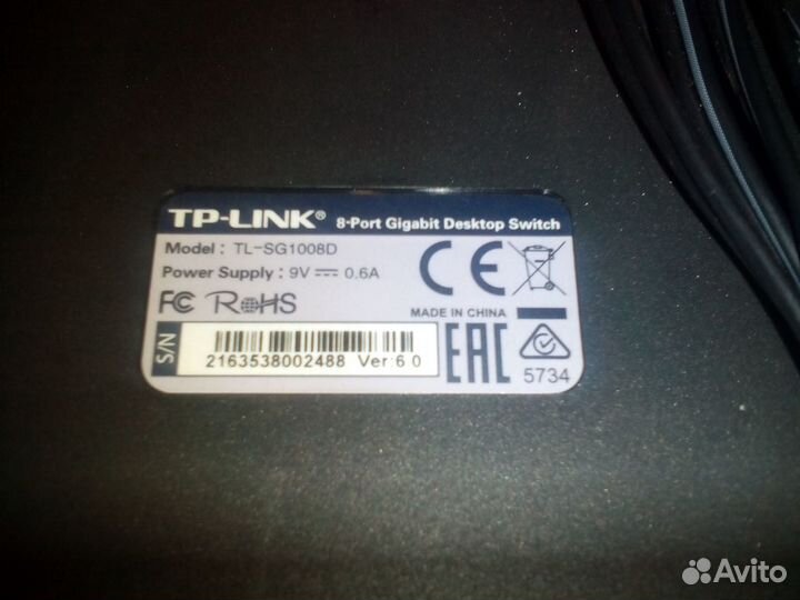 Коммутатор