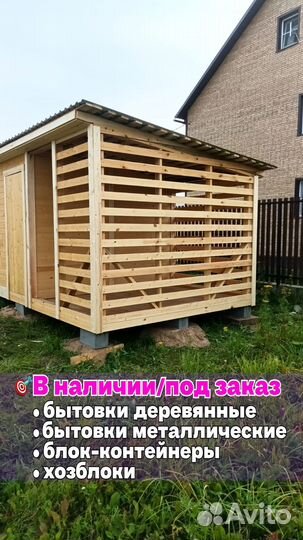 Хозблок утепленный