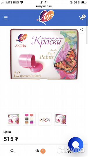 Художественный набор