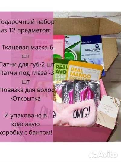 Подарочный набор косметики,бьюти бокс
