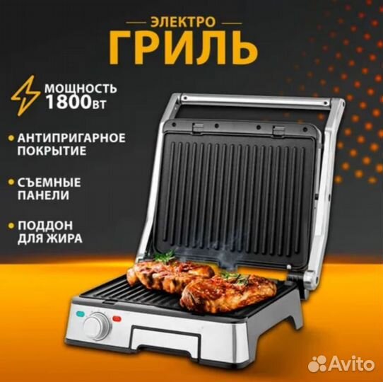 Электрогриль