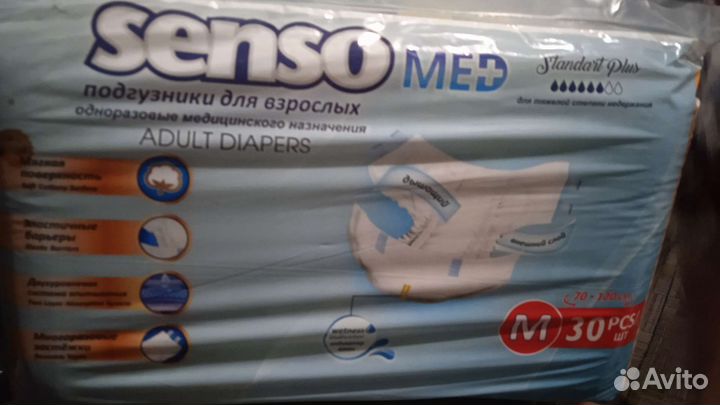 Подгузники для взрослых