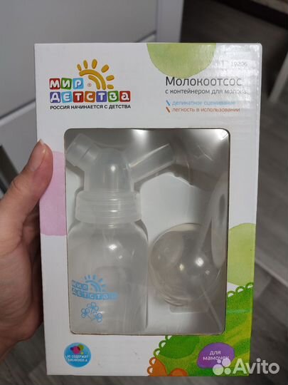 Молокоотсос ручной новый