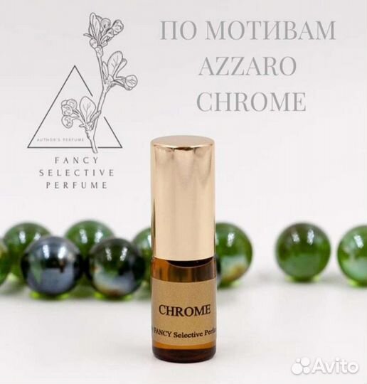 Духи мужские новые