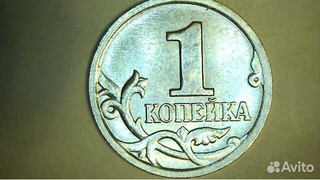 1 коп 2002 М, шт А2, редкая