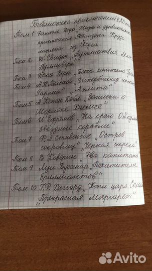 Библиотека книг