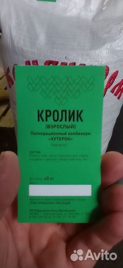 Комбикорма полнорационные и зерно