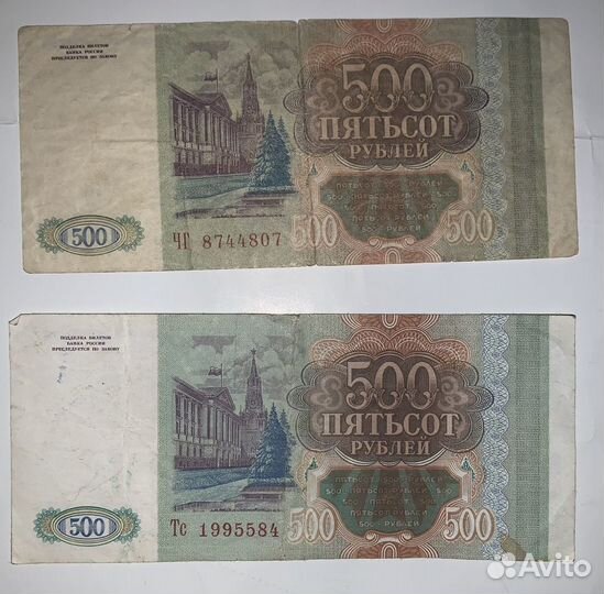 Банкнота Банка России 500р 1993г