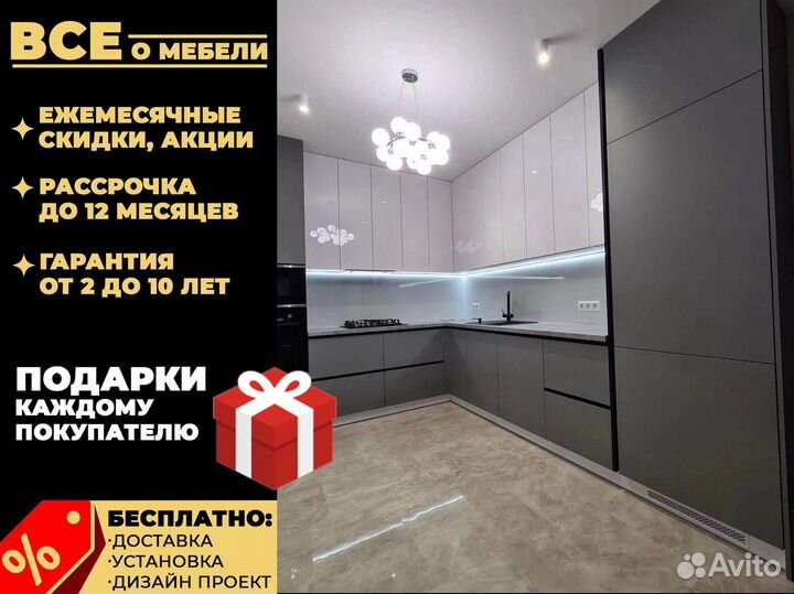 Кухни