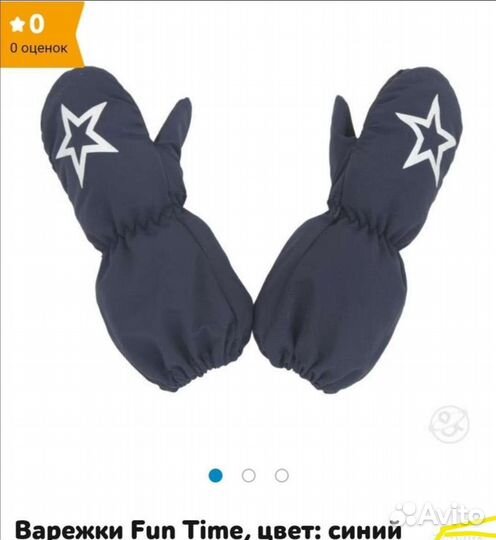 Новые варежки/краги, 6-8 лет