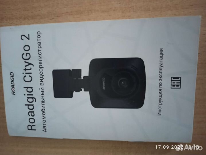 Авто регистратор