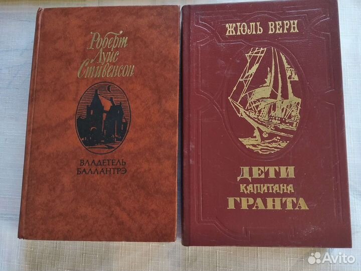 Р.Штильмарк, Ж.Верн, Л.Буссенар, Д.Ф.Купер