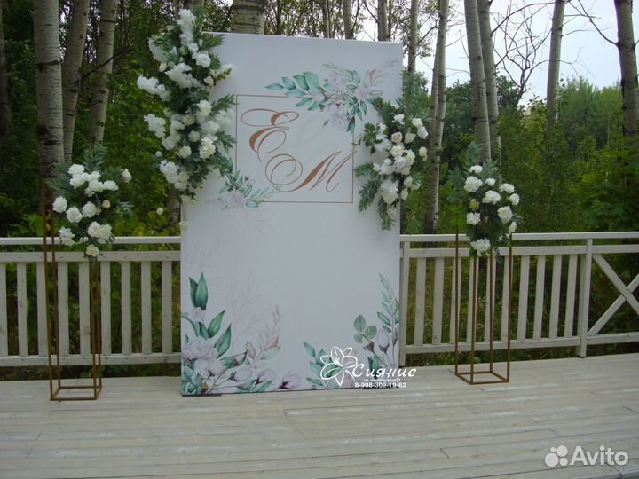 Оформление президиума Свадьба