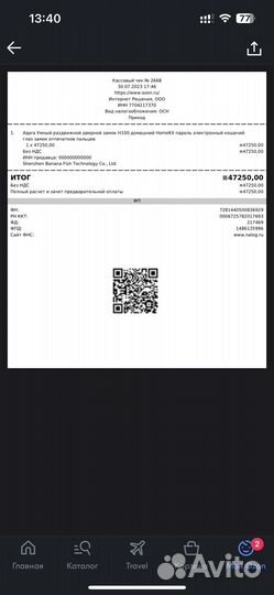 Электронный замок входной двери