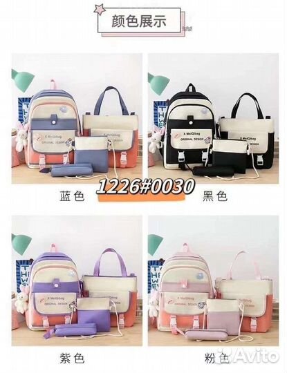 Набор рюкзак