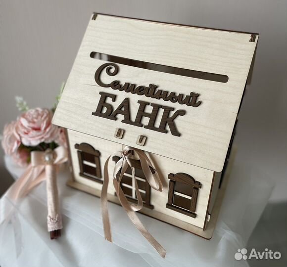 Свадебная казна