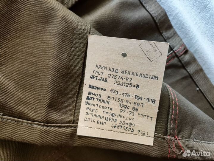 Костюм рабочий р.52-54,Спецодежда советская