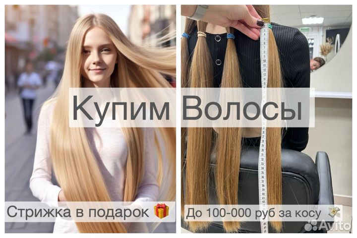 Скупка волос Нефтекамск Продать волосы