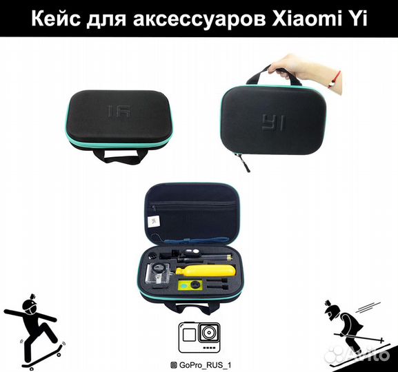 Оригинальный кейс для аксессуаров Xiaomi Yi