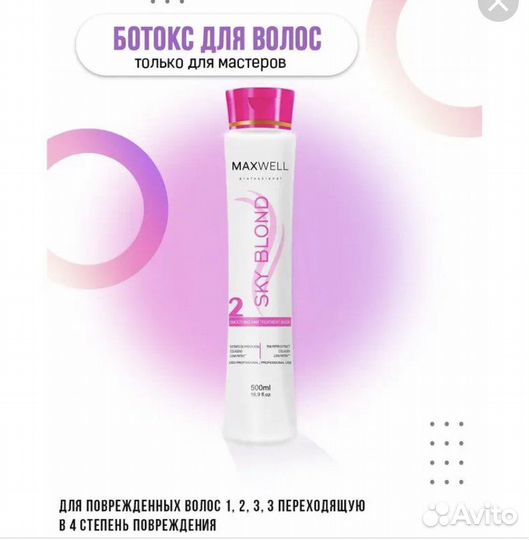 Кератин и ботокс maxvell
