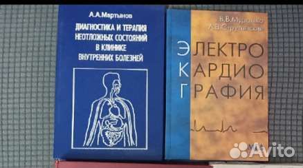 Учебники для мед. вузов