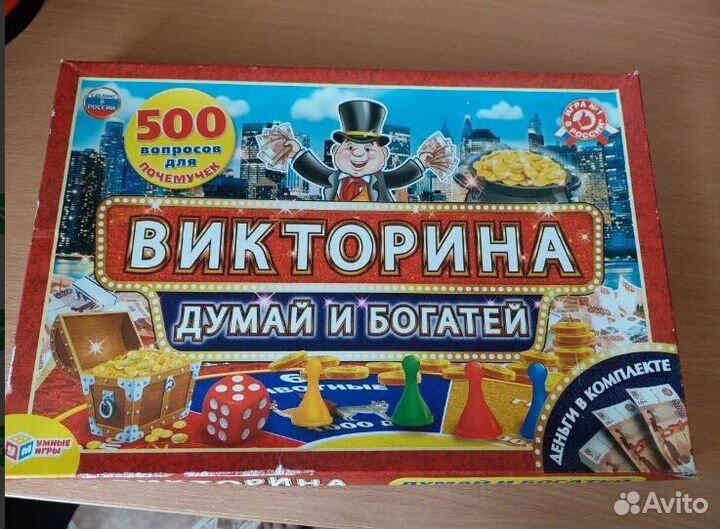 Детские настольные игры
