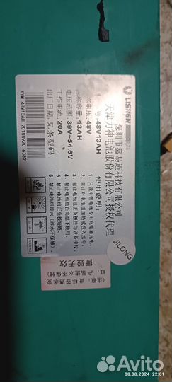 Аккумулятор для электросамоката 48v