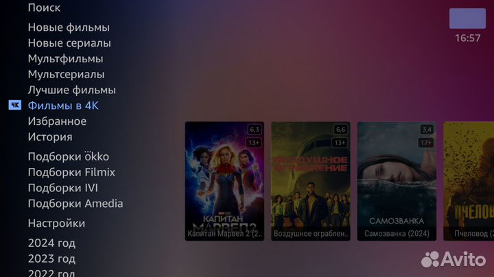 Настройка Смарт тв и Андроид приствок/3000+каналов