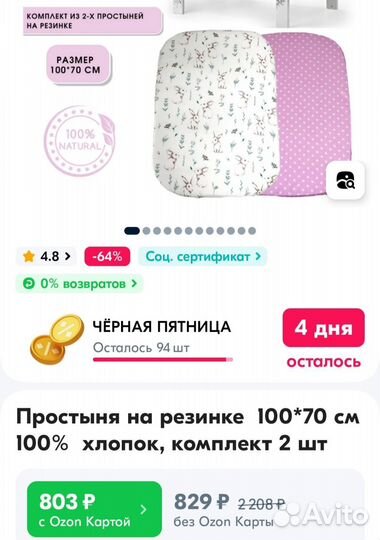 Матрас детский 85х60х10