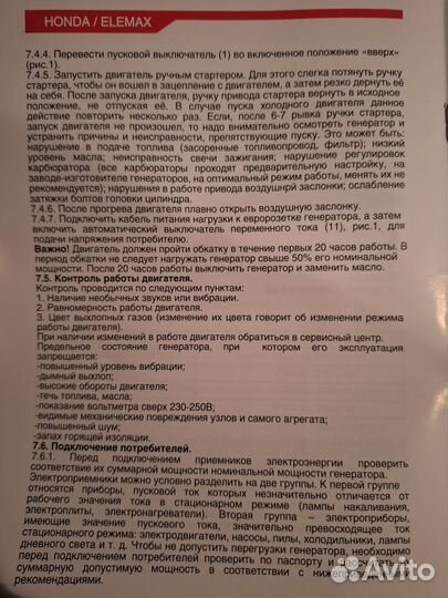 Бензиновый генератор