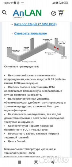 Кабельканал