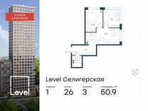 3-к. квартира, 50,9 м², 26/30 эт.