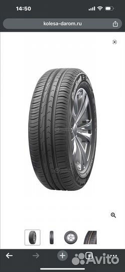 Cordiant Comfort 2 SUV 235/55 R17