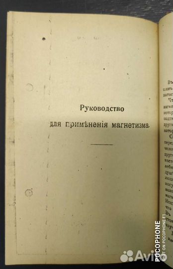 Книга редкая