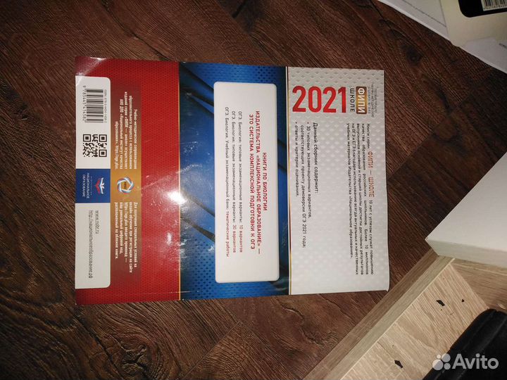 Огэ по биологии