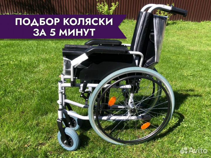 Инвалидная коляска С доставкой по мо Домодедово