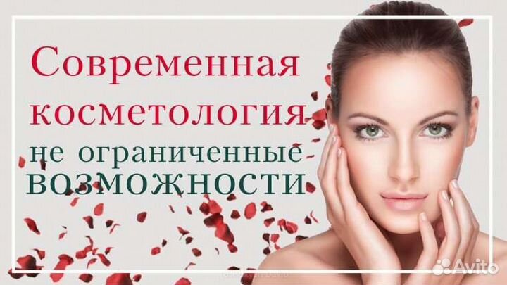 Курсы косметологии