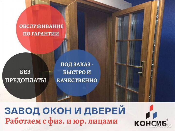 Пластиковые двери, под заказ, с завода