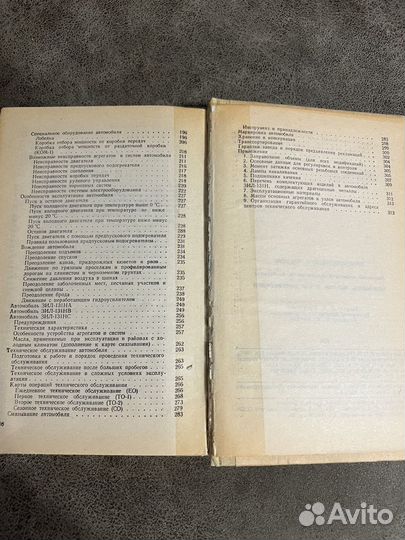 Автомобиль ЗИЛ и его модификации